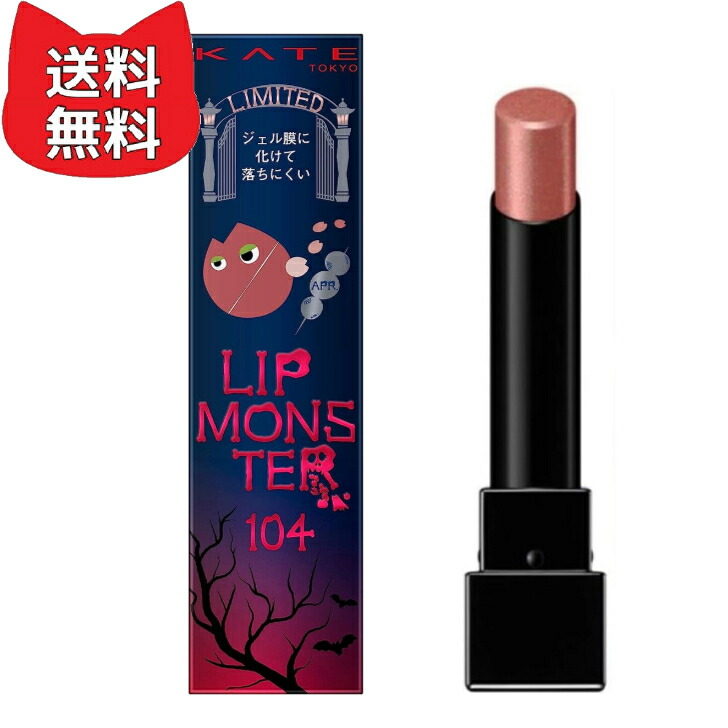 楽天市場】【スーパーSALE6倍】 ケイト リップモンスター 104 桜色