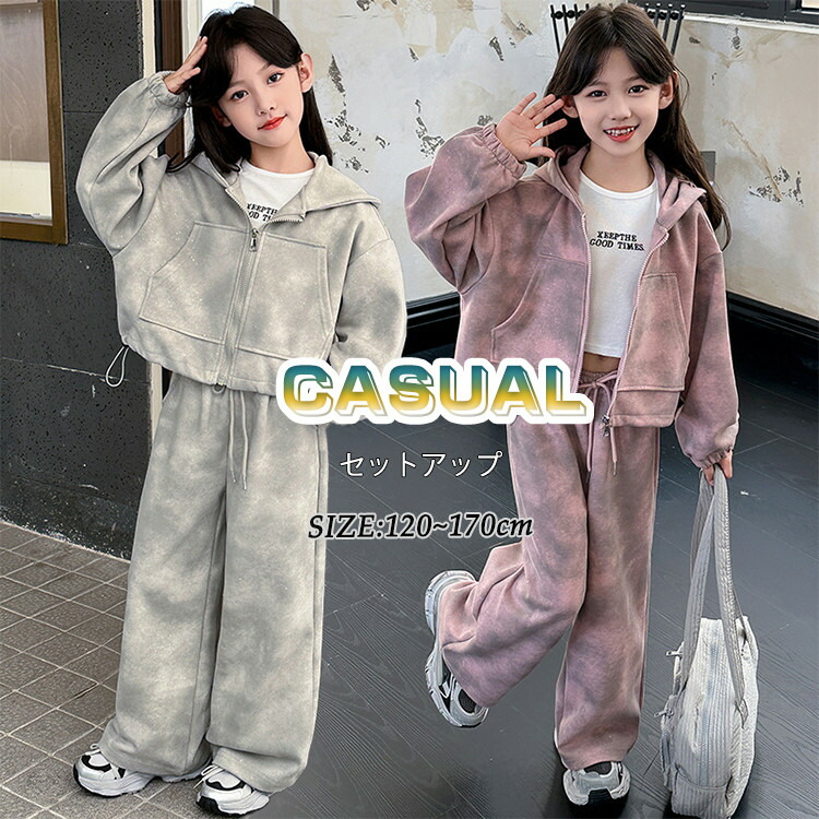 楽天市場】キーズ セットアップ カジュアル ジュニア ジップアップ