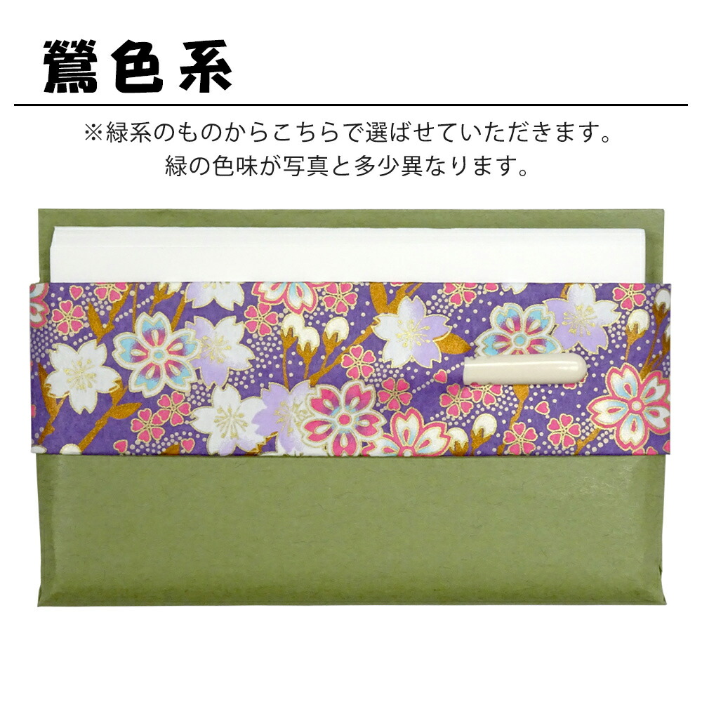 楽天市場】【茶道具 / 懐紙】友禅ケース入懐紙 プラ楊枝付 (柄は