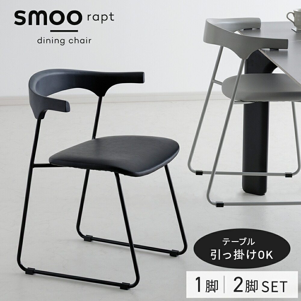 楽天市場】[SS数量限定]半額クーポン3/4 20時〜 ダイニングチェア 1脚