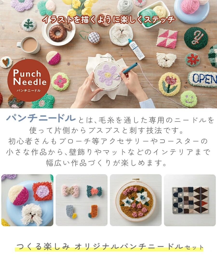 楽天市場】パンチニードル キット 12cm 3点入 初心者 送料無料 初心者