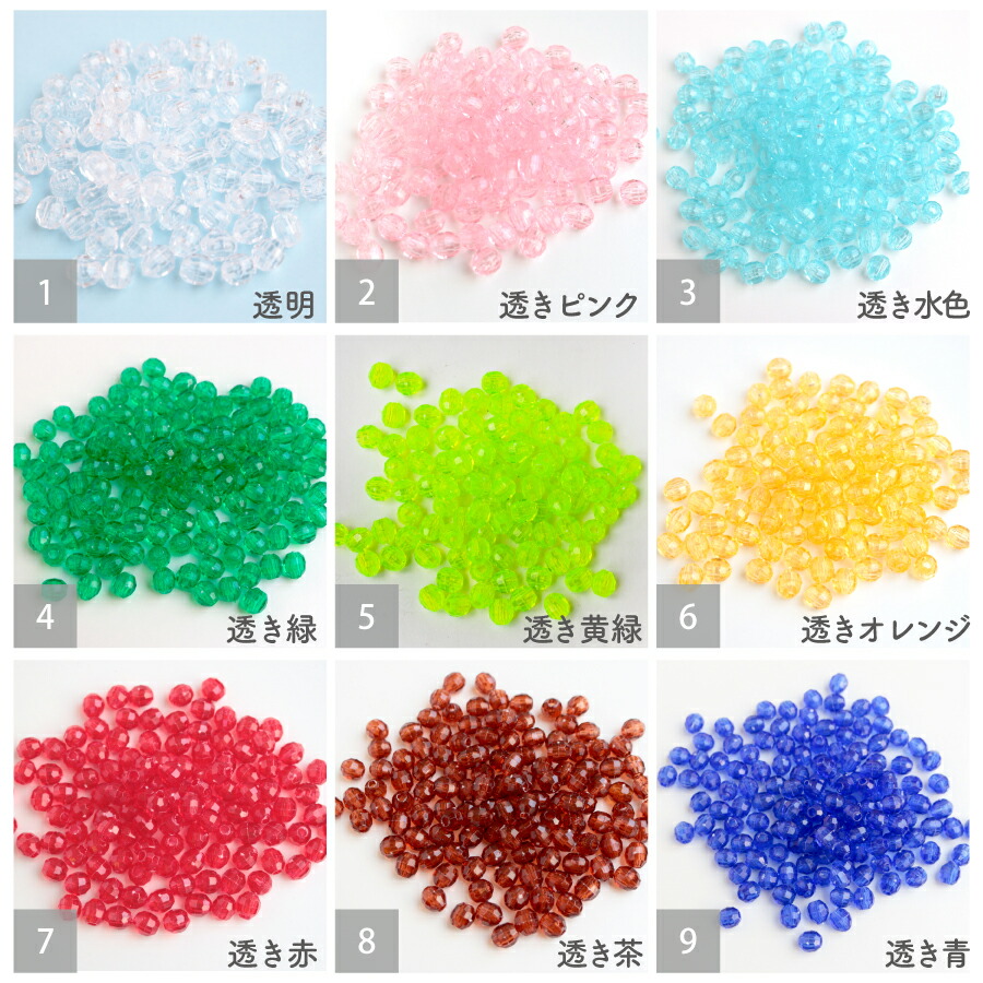 カットビーズ ST 8mm 約200個入 SH 色番号1～20 ASH-ST8C | 手芸材料の