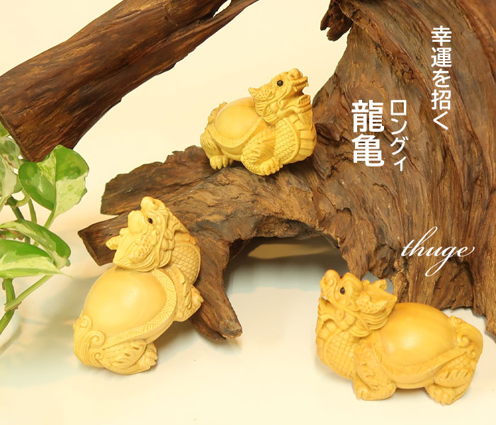 楽天市場】龍亀 ロングイ 木彫り 置物 一刀彫 / 素材：柘植（風水 木彫
