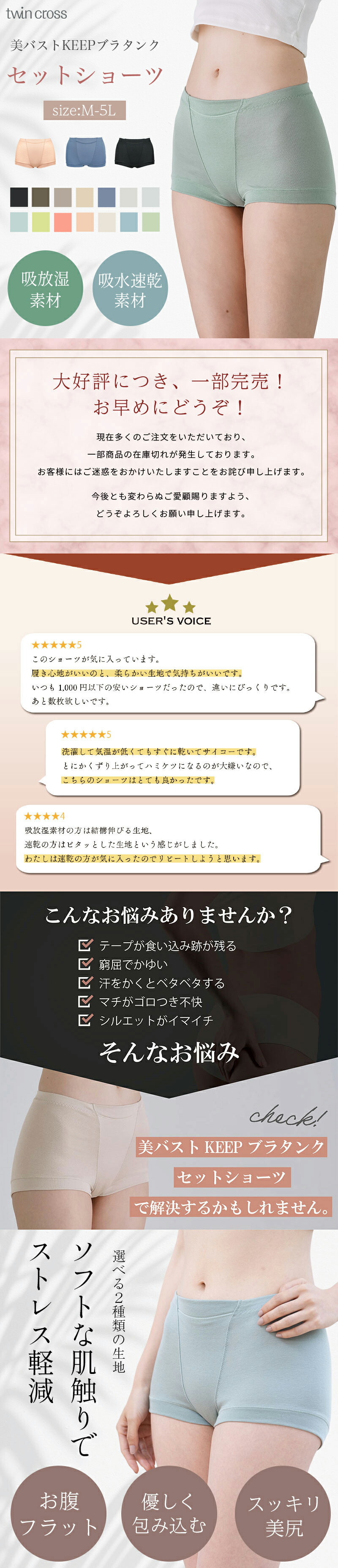 楽天市場】ツインクロス美バストKEEPブラタンクセットショーツ