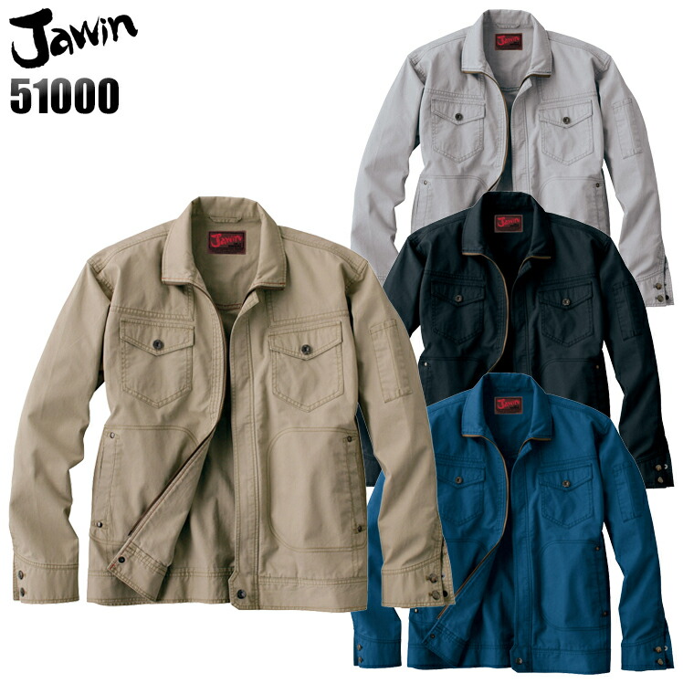 ジャウィンJawinの作業服秋冬用 長袖ブルゾン51000| サンワーク本店