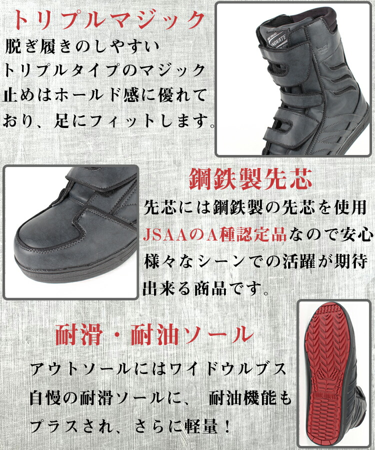 安全靴 半長靴マジックワイドウルブスWW-572B |サンワーク本店