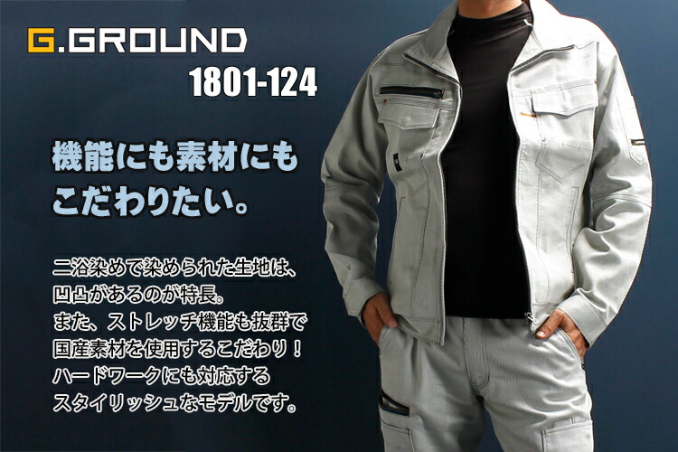 作業服の通販 長袖ブルゾン 桑和SOWA8773【サンワーク本店】