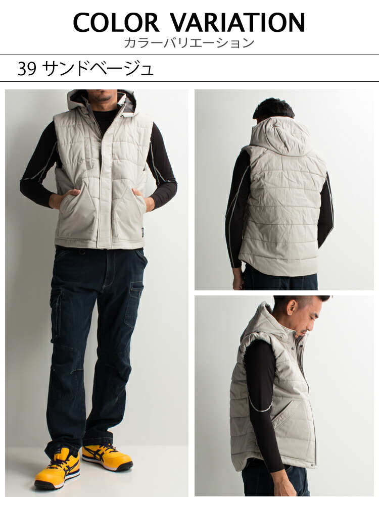 作業用 防寒ベスト ジーベックXEBEC213【サンワーク本店】