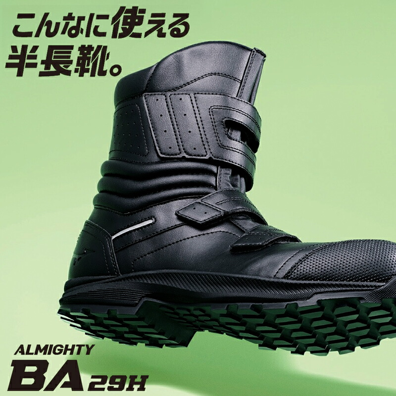 楽天市場】安全靴 ミズノ 新作 オールマイティ 半長靴マジック