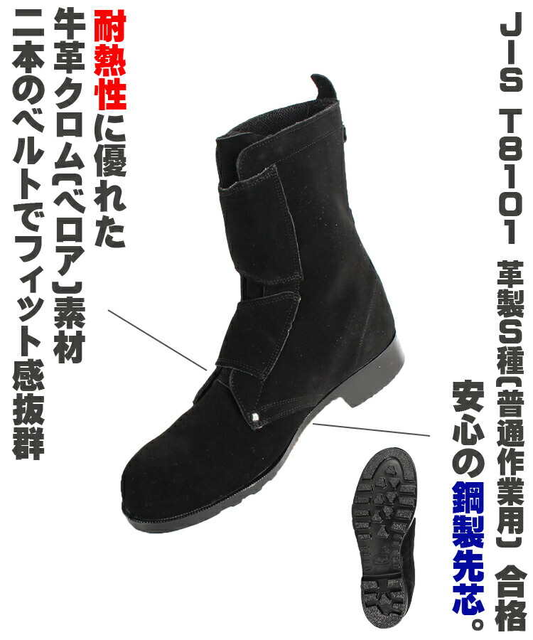 エンゼルの半長靴 安全靴00-ENG-B520| サンワーク本店