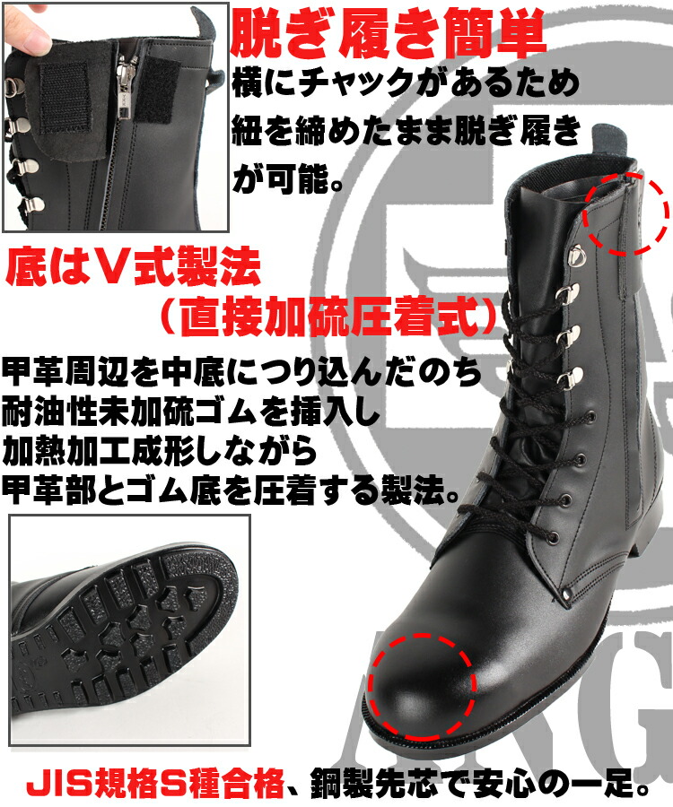 エンゼルの長編み上げ 安全靴CH511| サンワーク本店