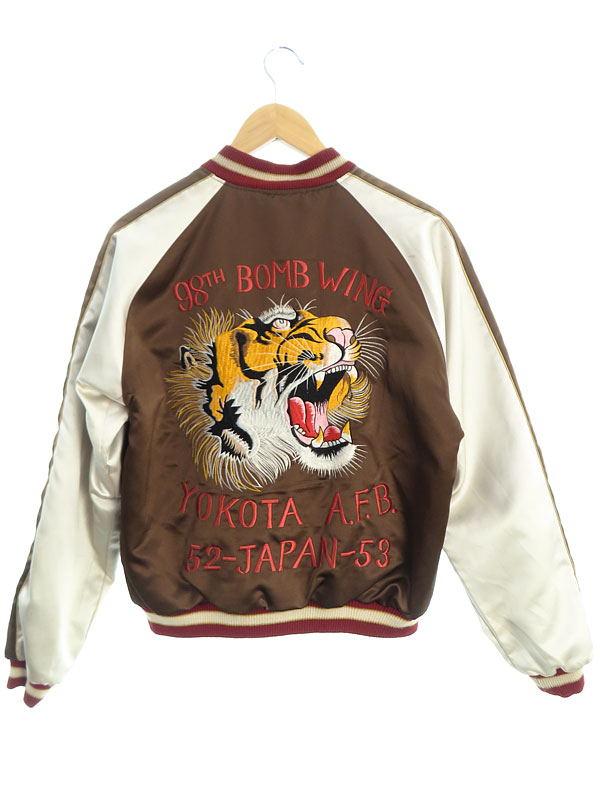 TAILOR TOYO】テーラー東洋『虎 横田基地 リバーシブルスカジャン