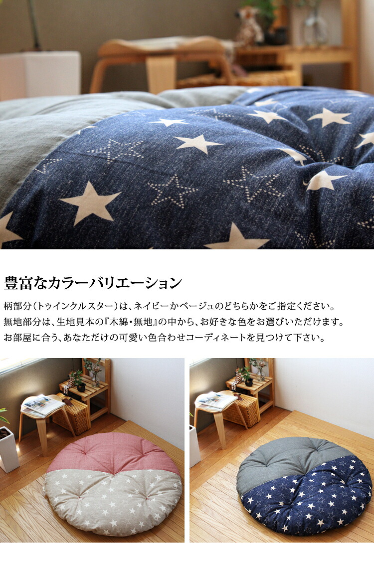 楽天市場】【出産祝いに】綿直入れせんべい座布団 単品タイプ