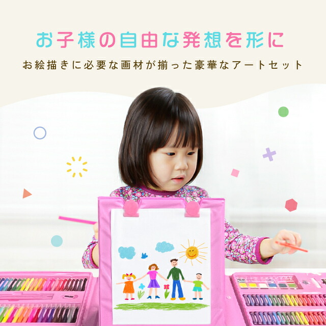 楽天市場】お絵かきセット お絵描きセット アートセット キッズ 大容量