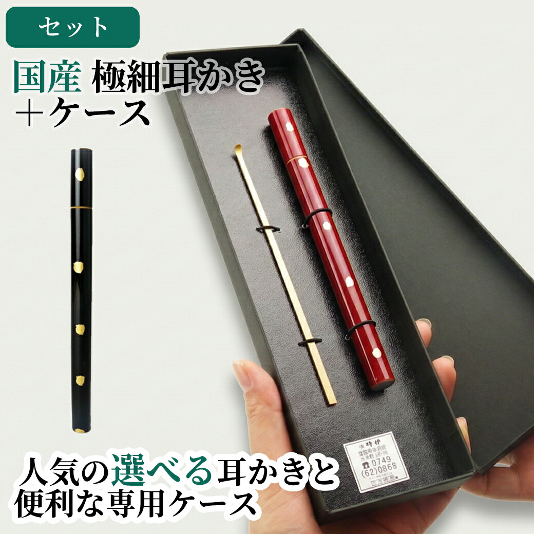 楽天市場】【10%OFF 楽天スーパーSALE 3/4 20時から】耳かきと漆塗り
