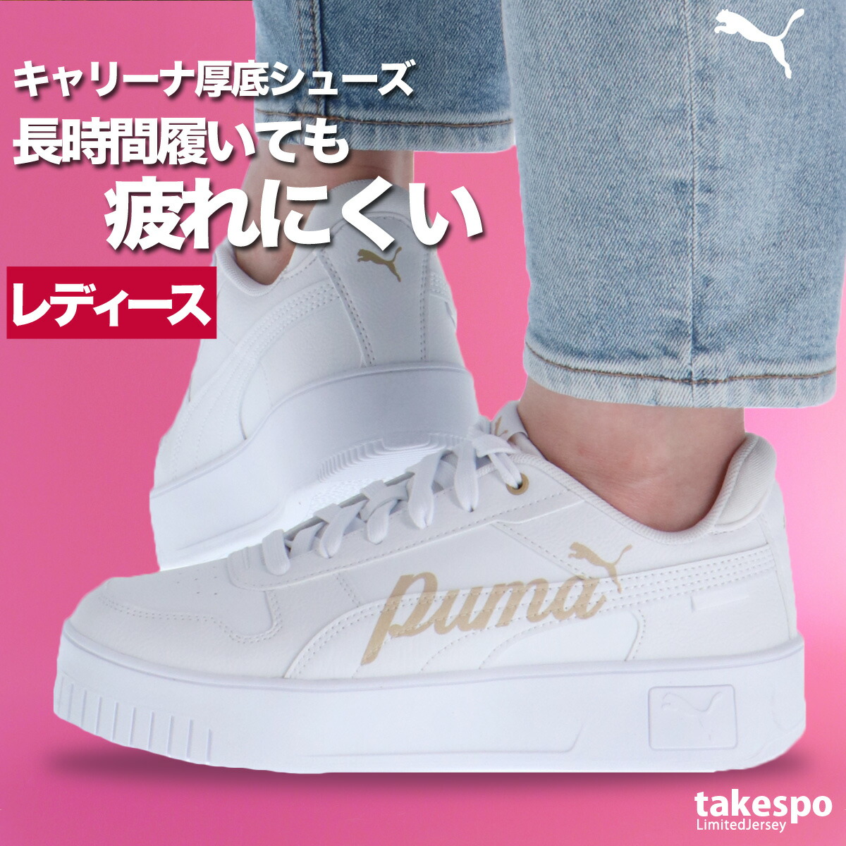 楽天市場】プーマ スニーカー レディース 厚底 ATSUZOKO ブランド 白