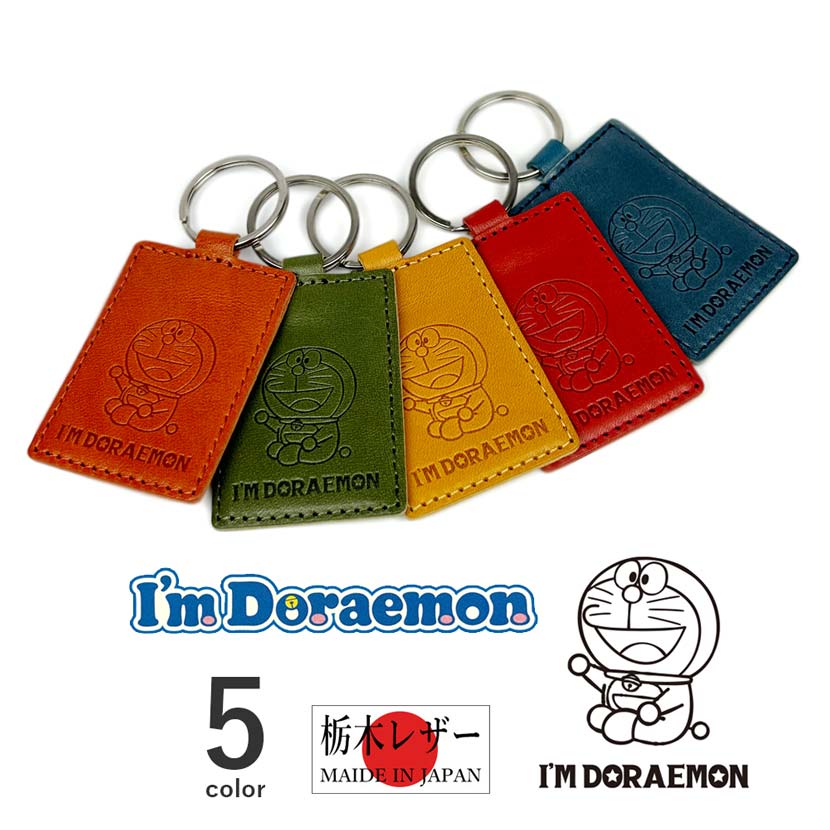 楽天市場】【全5色】日本製 栃木レザー ドラえもん 両面型押し レザー