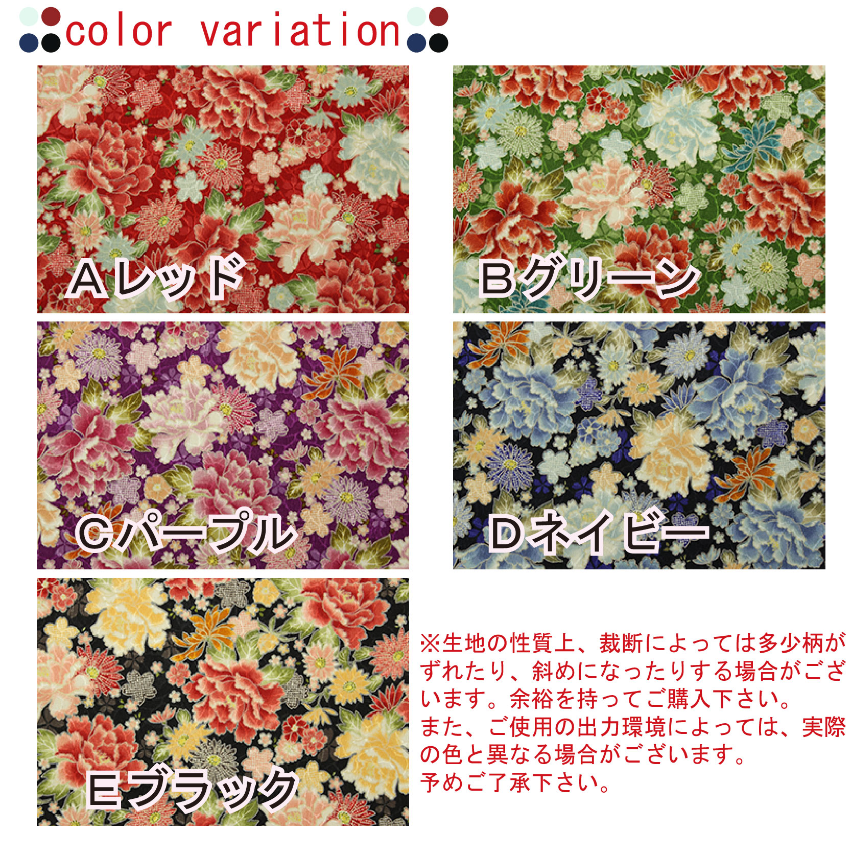 楽天市場】和柄 ちりめんジャガード 牡丹尽くし 全5色 約110cm幅