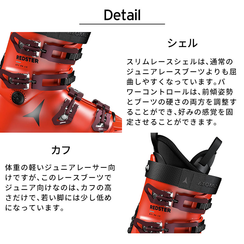 ATOMIC アトミック スキーブーツ ＜2025＞ REDSTER STI 90 LC 〔レッド