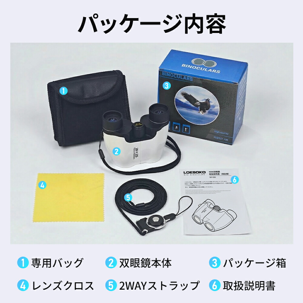 楽天市場】【SS限定☆3280円→2880円】 双眼鏡 コンサート 20倍 BAK4