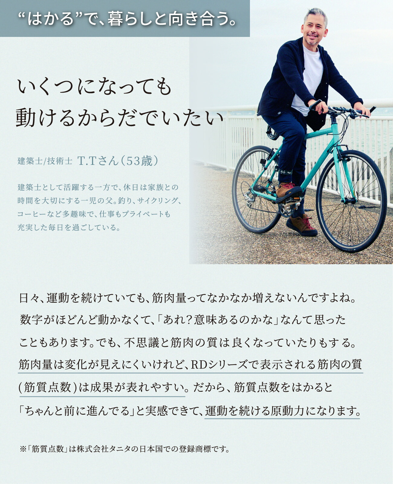 楽天市場】タニタ 体組成計 RD-917L はかるで暮らしと向き合う 筋肉の