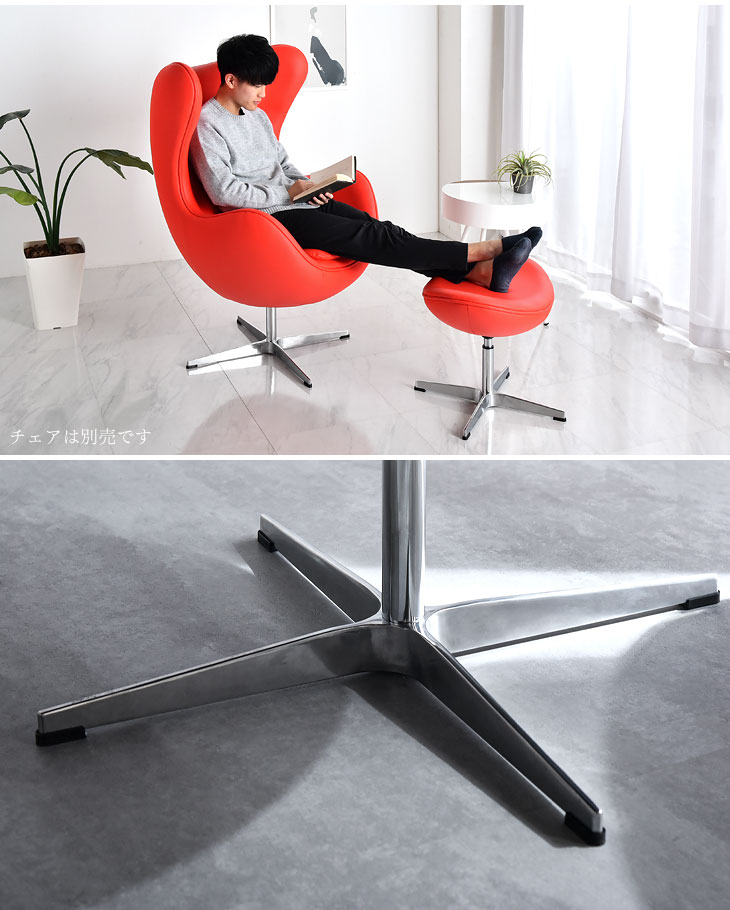 楽天市場】エッグチェア オットマン リプロダクト デザイナーズチェア