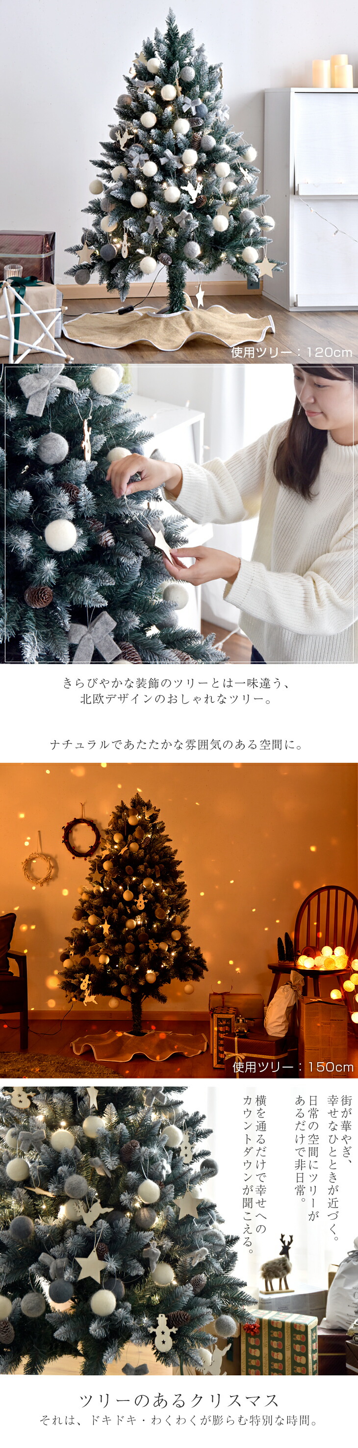 dショッピング |【即納】 オーナメント＆ライト付 クリスマスツリー