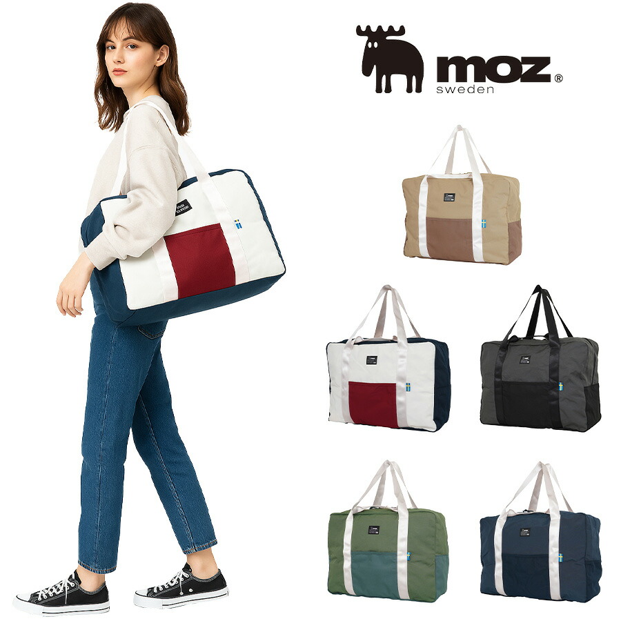 楽天市場】【moz】 mz13119 ボストンバッグ 折り畳み可能 コンパクト
