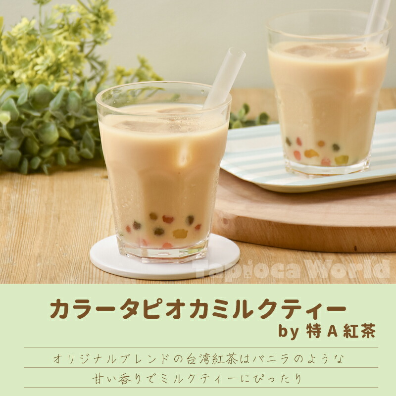 20％オフ】プレミアム紅茶 （500g×1袋） | タピオカの事ならタピオカ