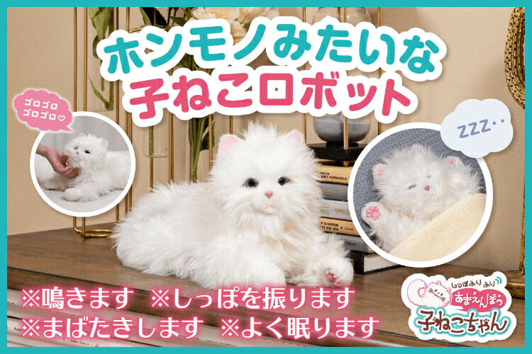 楽天市場】【電池10本プレゼント】あなたのパートナー しっぽふりふり