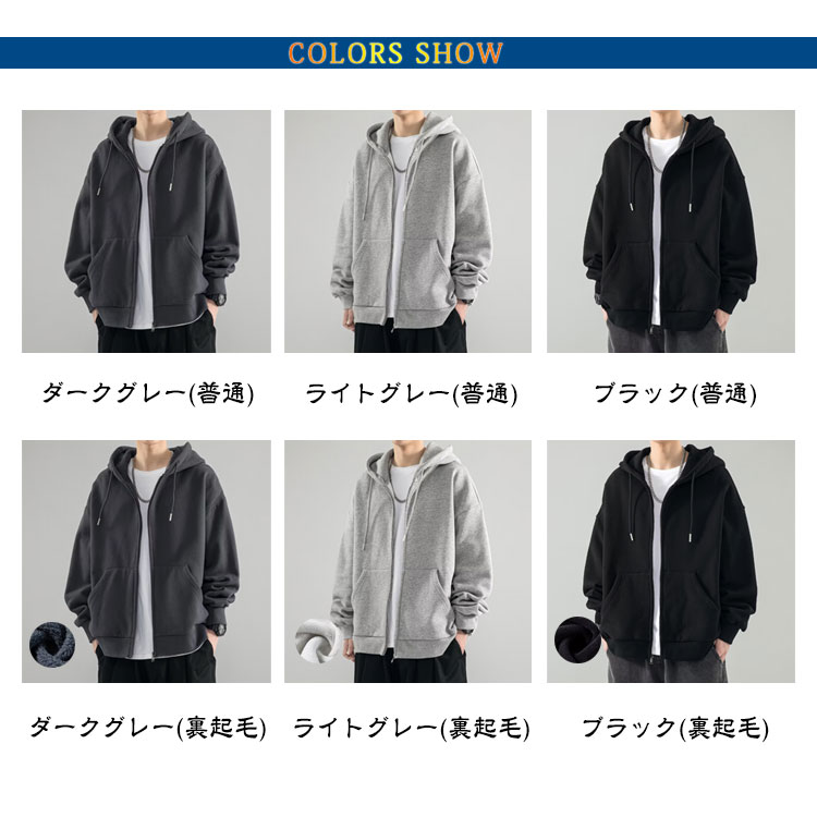 楽天市場】ジップパーカー メンズ パーカー 無地 ジップアップ 裏起毛