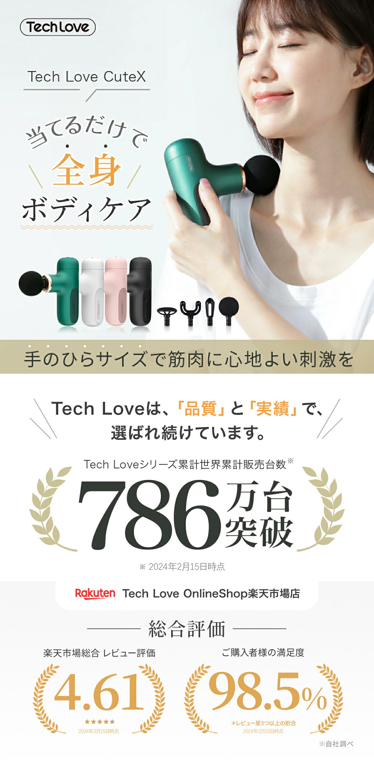 楽天市場】12,000円→9,600円！【スーパーSALE】Techlove 公式