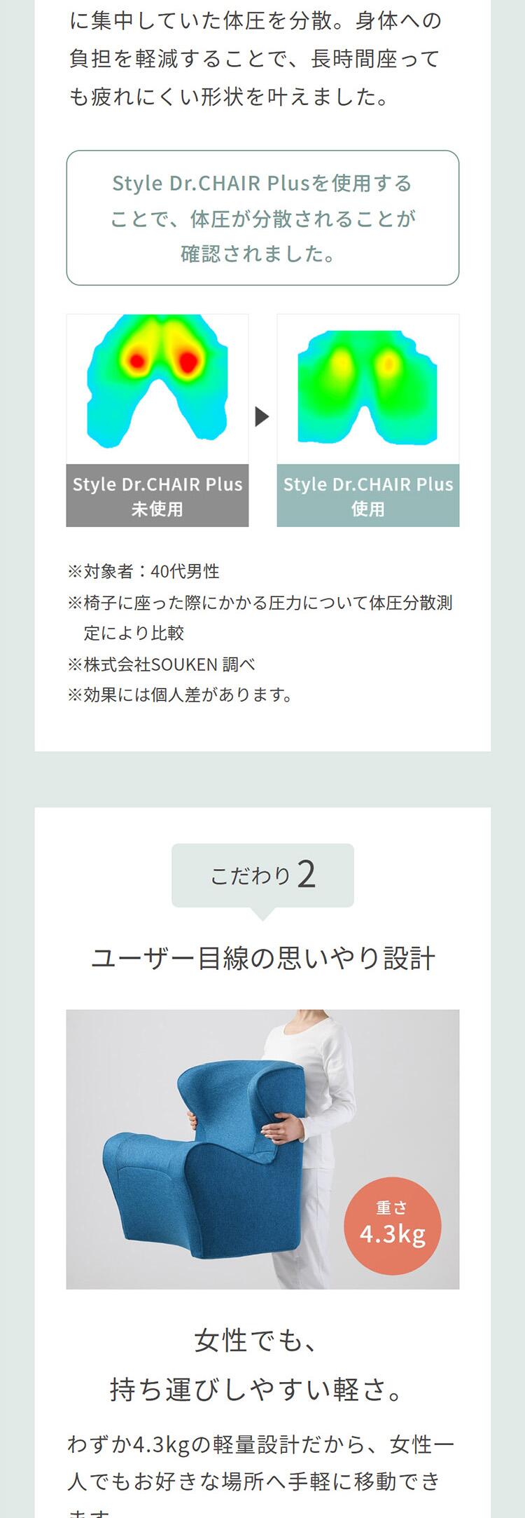 楽天市場】【メーカー正規販売店】 スタイルドクターチェアプラス