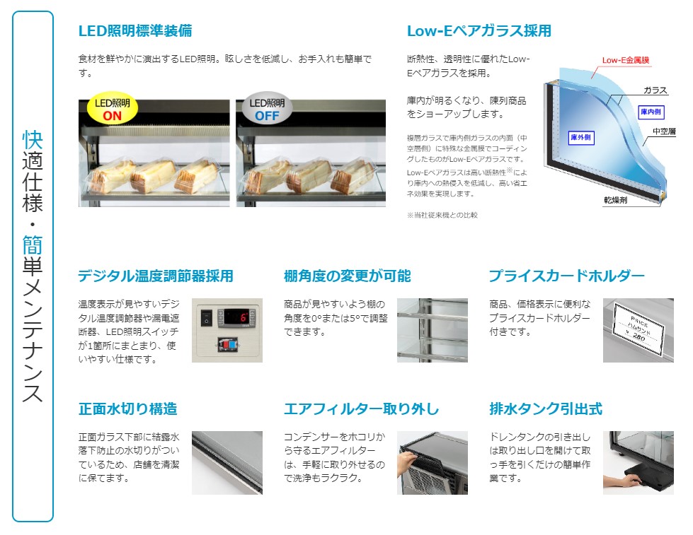 KT301B3 【大和冷機】冷蔵卓上対面ショーケース 幅900×奥行390×高さ800