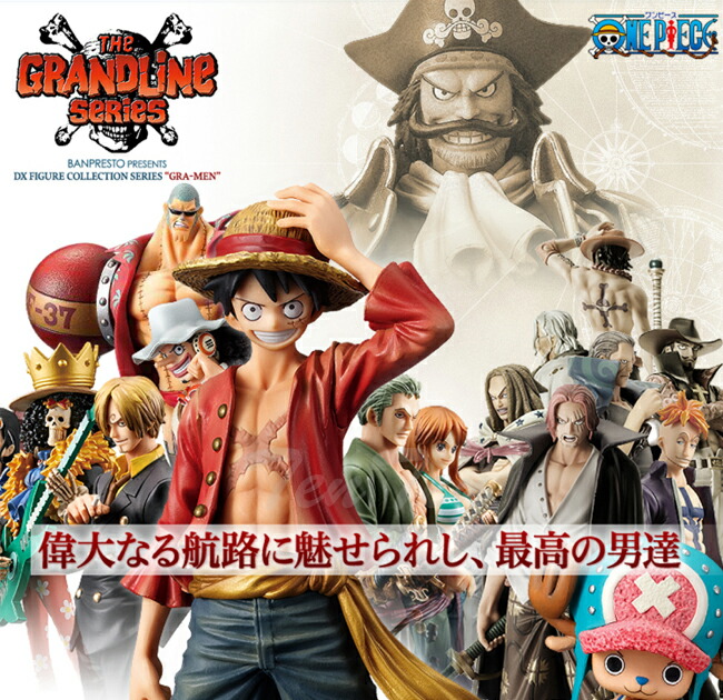 楽天市場】ワンピース DXF THE GRANDLINE MEN ワノ国 vol.22 X