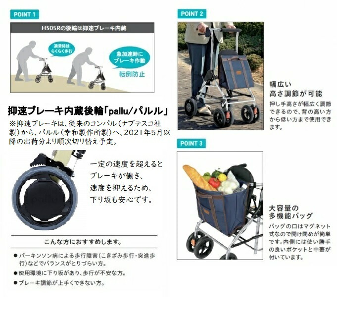 楽天市場】幸和製作所 歩行車 テイコブリトルR HS05R 屋外用 : てらすけ