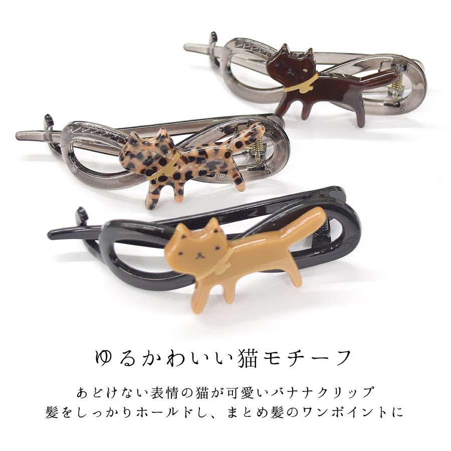 楽天市場】【スーパーセール☆3/3半額クーポン】ヘアクリップ 猫