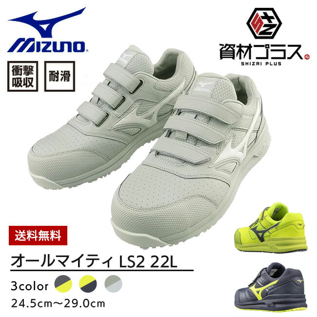 楽天市場】【3/5ポイント最大10倍】【即日発送可】ミズノ mizuno 安全