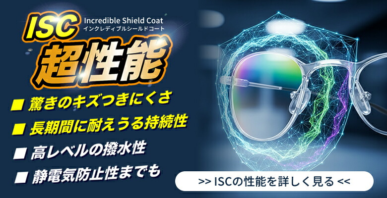 楽天市場】LUTINA ZX MU TOKAI 東海光学 度付き ブルーライトカット