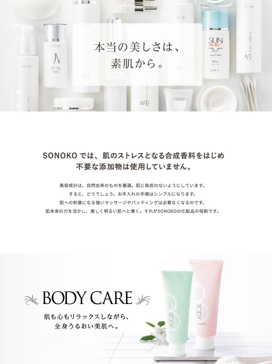 楽天市場】SONOKO ボディクリームR 220g エキゾチックフローラルの