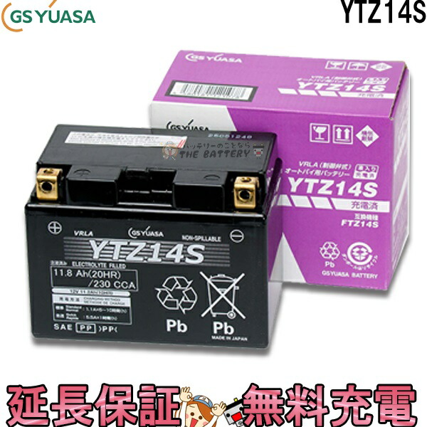 楽天市場】YTZ12S バイク バッテリー GS YUASA ジーエス ユアサ 正規品