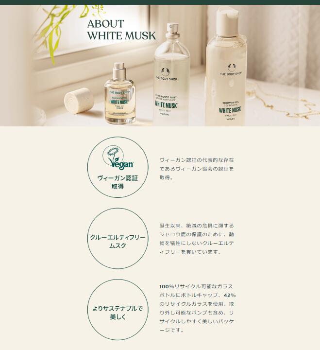 楽天市場】【 公式 】ホワイトムスク オードパルファム 30mL | ザ