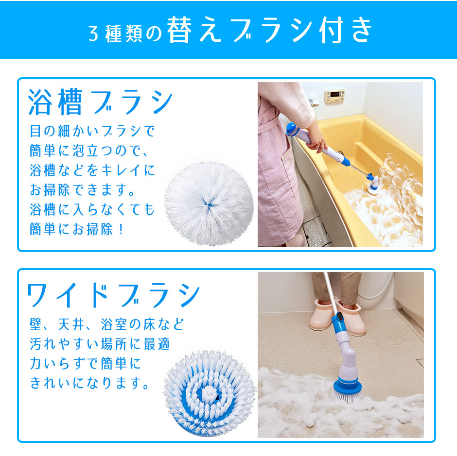 お風呂掃除 電動ブラシ バスポリッシャー 回転式 充電式 お掃除