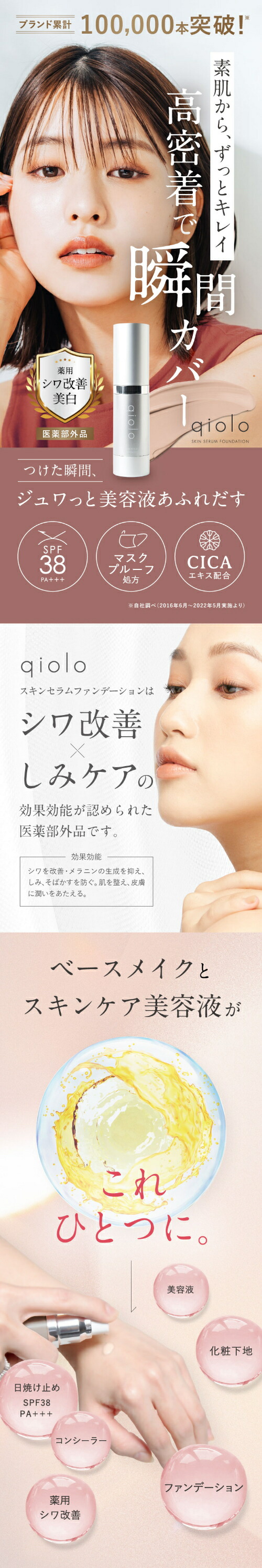 楽天市場】【BEST BEAUTY AWARD 2023受賞】qiolo キオロ