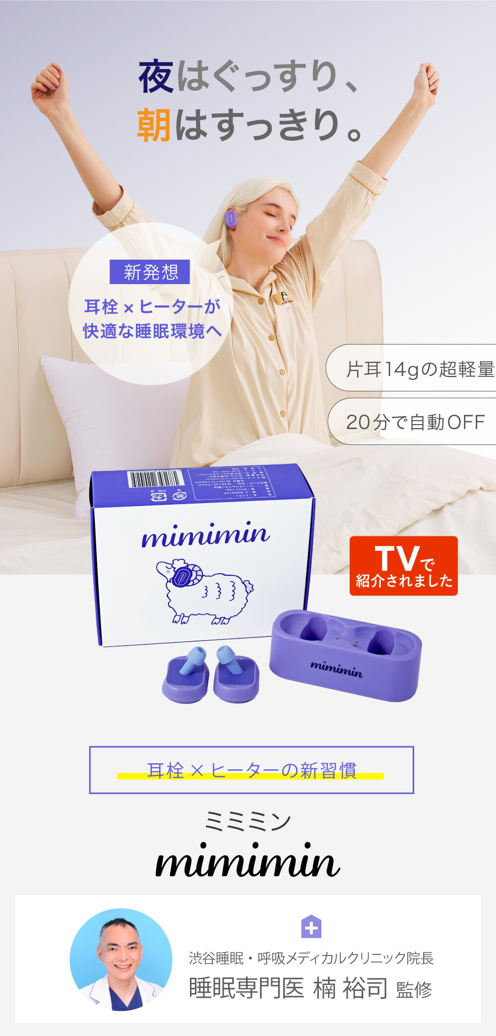 楽天市場】【スーパーセール50%OFF】＜メーカー正規品＞ミミミン