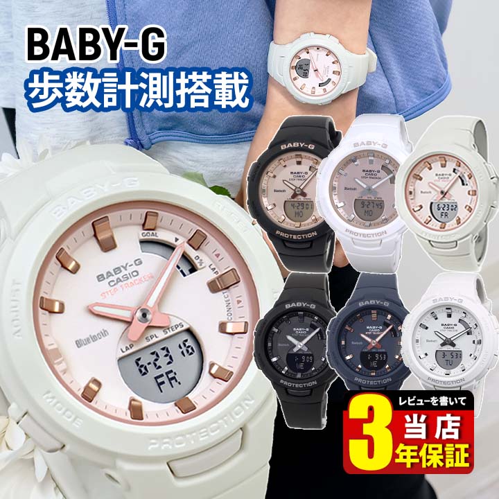 tomato様 箱無し CASIO Baby-G MARYQUANT カシオ BABY-G BOX訳あり