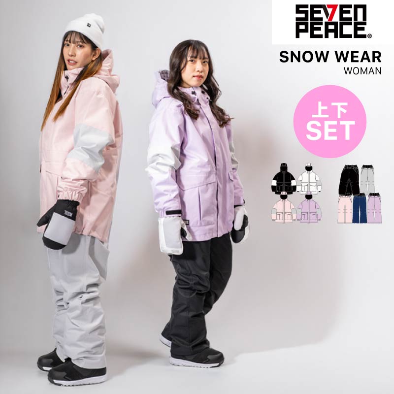楽天市場】新作 スノーボード ウェア 上下セット レディース