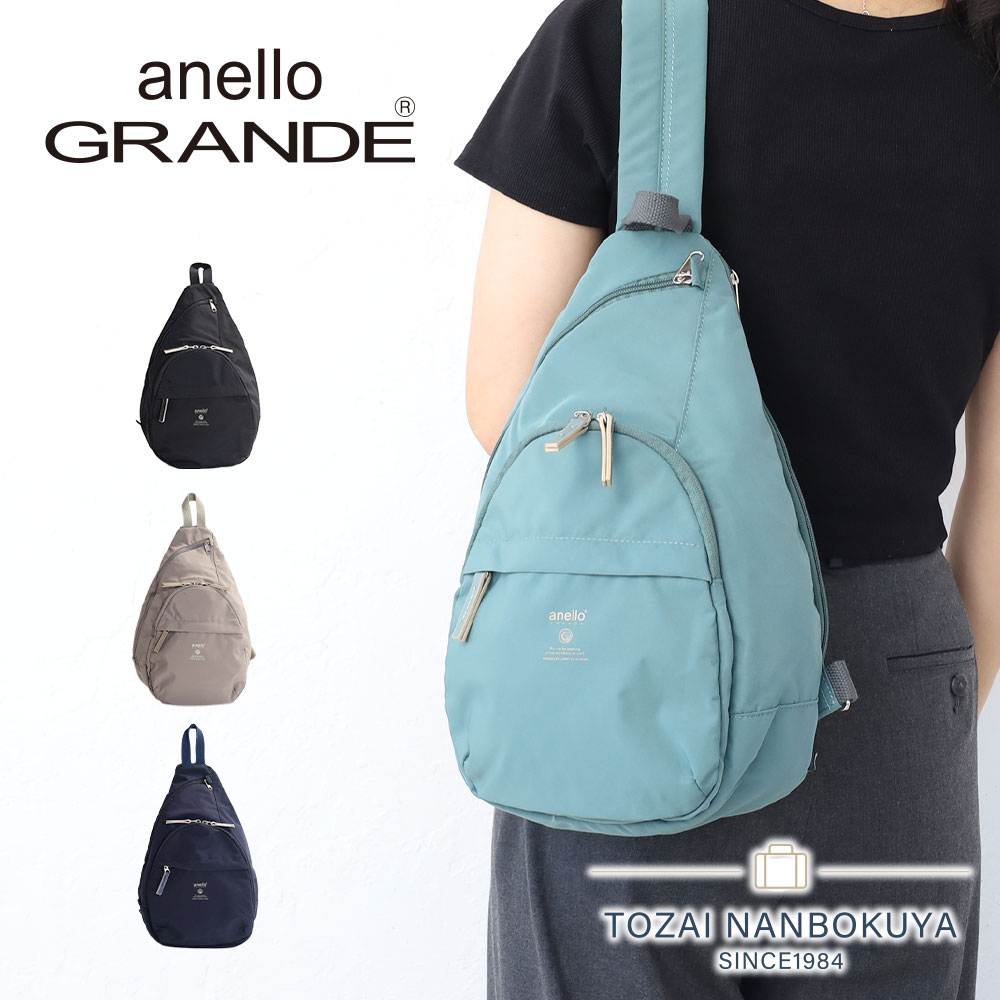 anello グランデ ボディバッグ | TOZAI NANBOKUYA