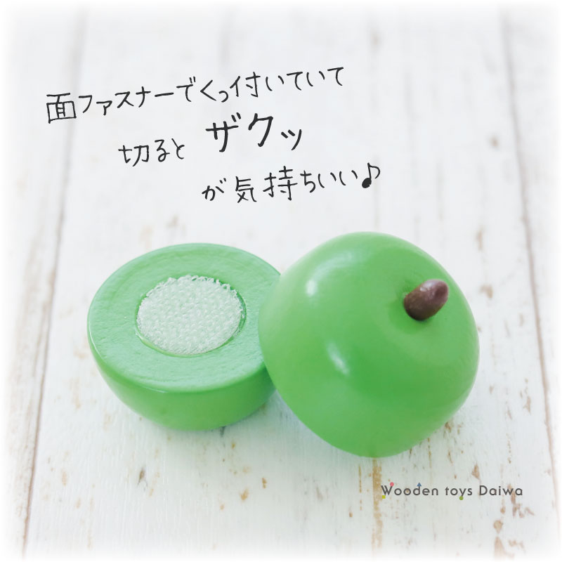 楽天市場】[おままごと 木製 おもちゃ]サックリミニ食材：青りんご