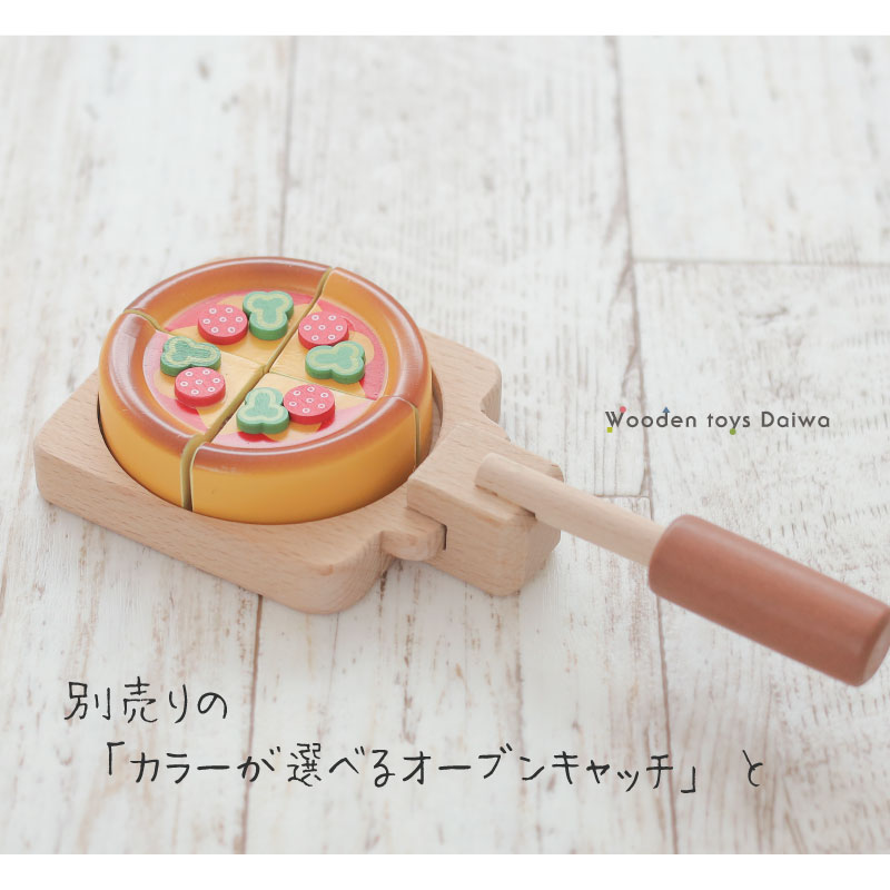 楽天市場】[おままごと 木製 おもちゃ ピザ]サックリミニ食材：ピザ